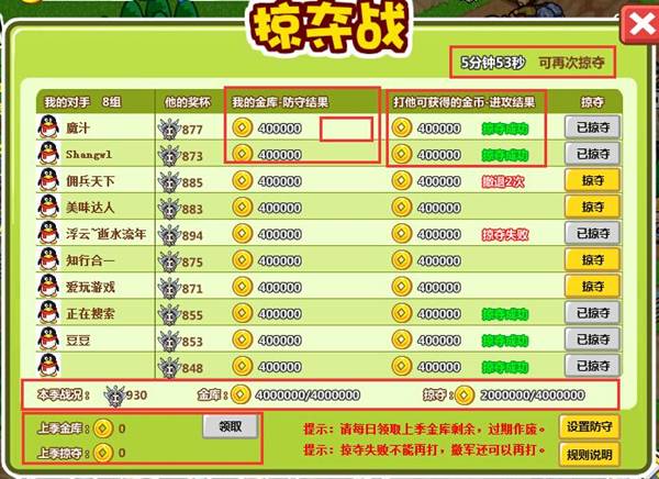 掠夺列表.jpg