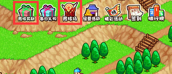竞技场图标.jpg